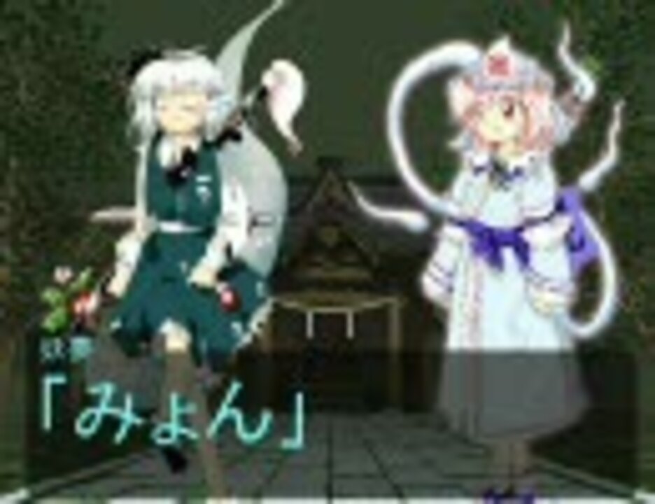 東方妖々夢エキストラストーリー ニコニコ動画