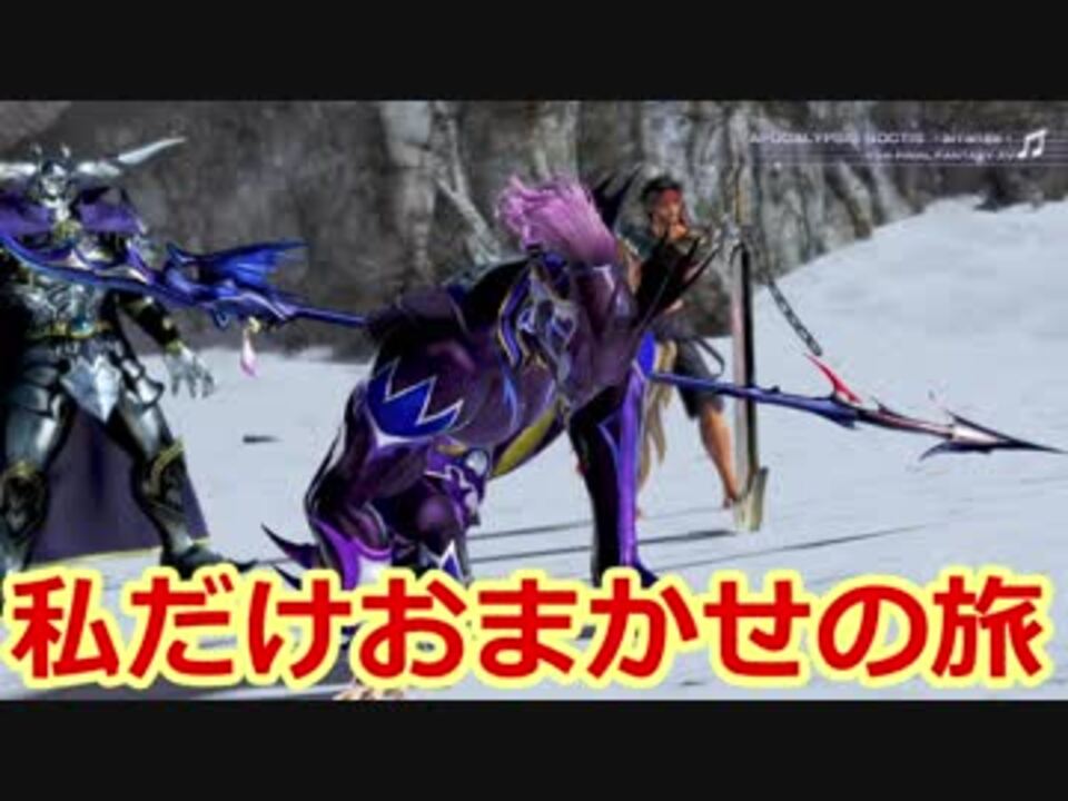 【ディシディア】 初めて触ったDDFF NT #15 - ニコニコ動画