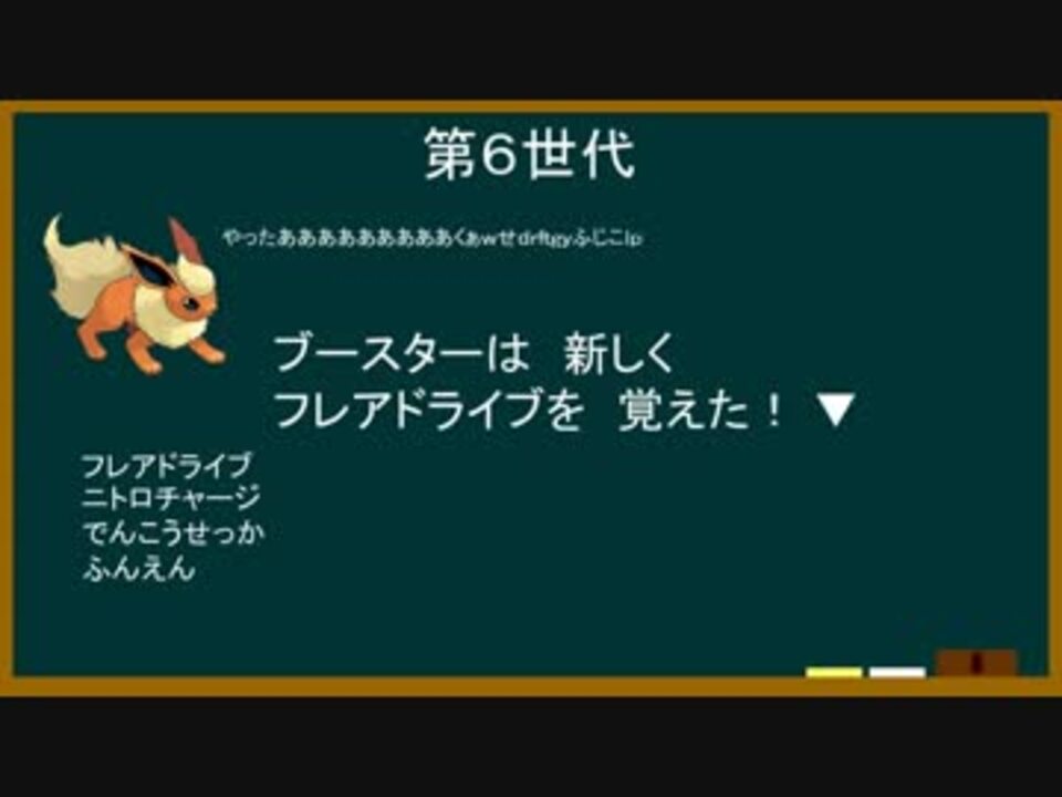 人気の ポケモン ブースター 動画 98本 2 ニコニコ動画