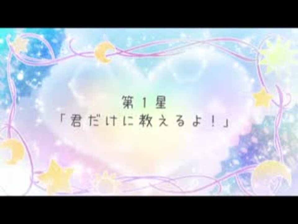 星色ガールドロップ タイトルコールbgm 元ネタ ニコニコ動画