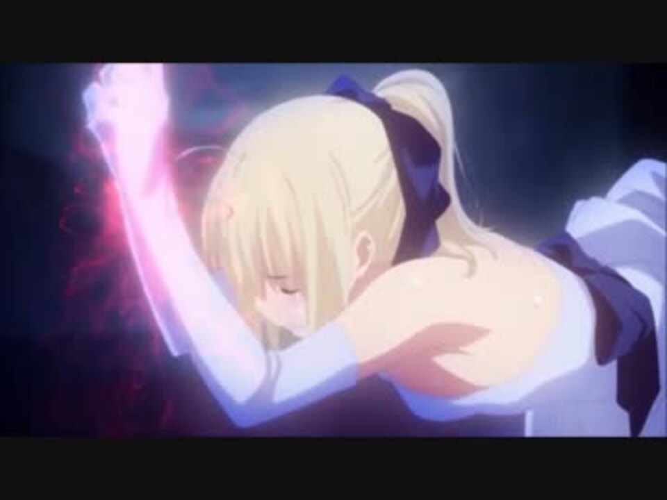 Fate Ubw セイバーのtv未放送シーン 版 Fate Stay Night Ubw ニコニコ動画