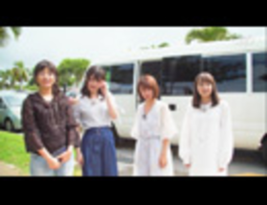 沖縄編10分 てさぐれ 部活もの 番外編 てさぐれ 旅もの その３ 視聴映像 アニメ 動画 ニコニコ動画