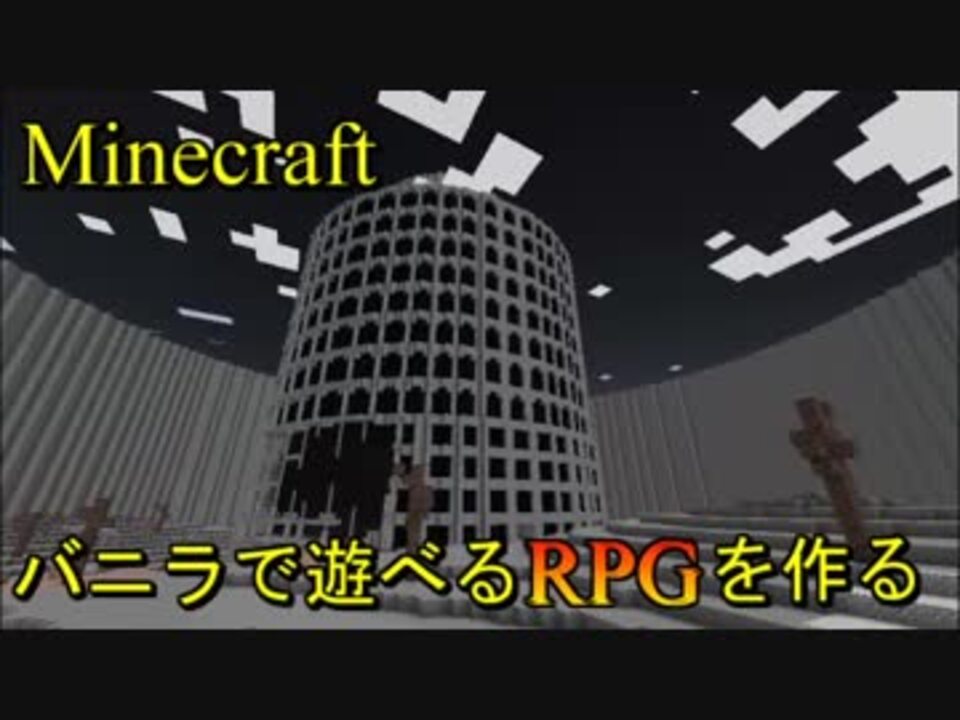 人気の Minecraft技術部コマンド課 動画 143本 2 ニコニコ動画