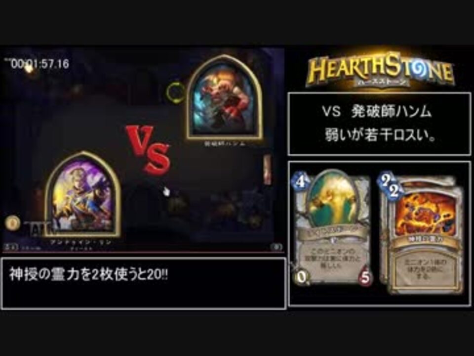 人気の ゲーム Hearthstone 動画 1 374本 8 ニコニコ動画