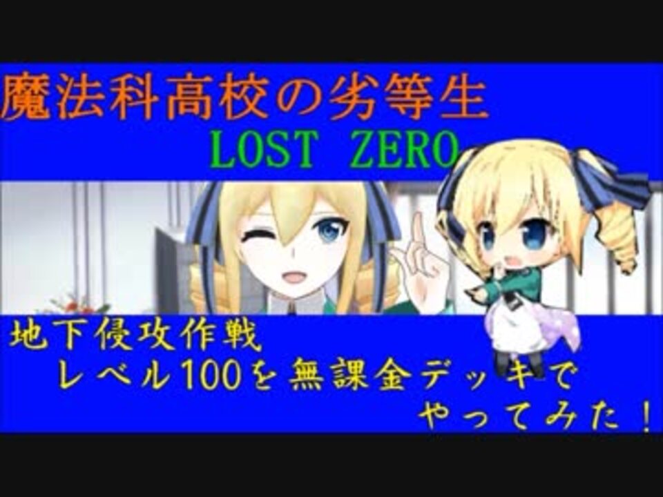 人気の 魔法科ｌｚ 動画 28本 ニコニコ動画