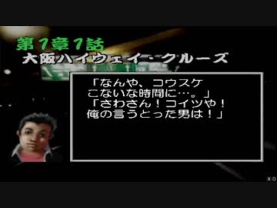 大阪 なにわ 湾岸バトル シナリオ 第1章1話 大阪ハイウェイ クルーズ ニコニコ動画