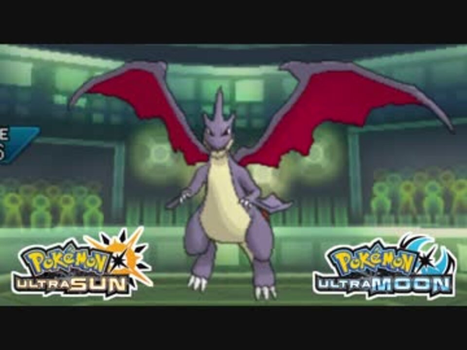 ポケモンusm 最強トレーナーへの道act64 メガリザードンy ニコニコ動画