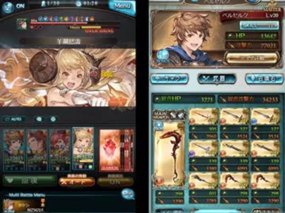 グラブル 最終上限解放アニラお試し シヴァシヴァ編成 ニコニコ動画