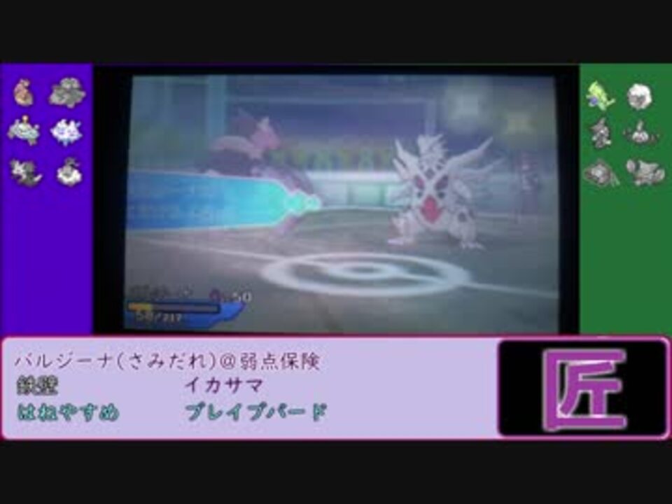 ポケモンusm 悪鷲の邪道なやり方 1羽 受けるだけでは終われない ニコニコ動画