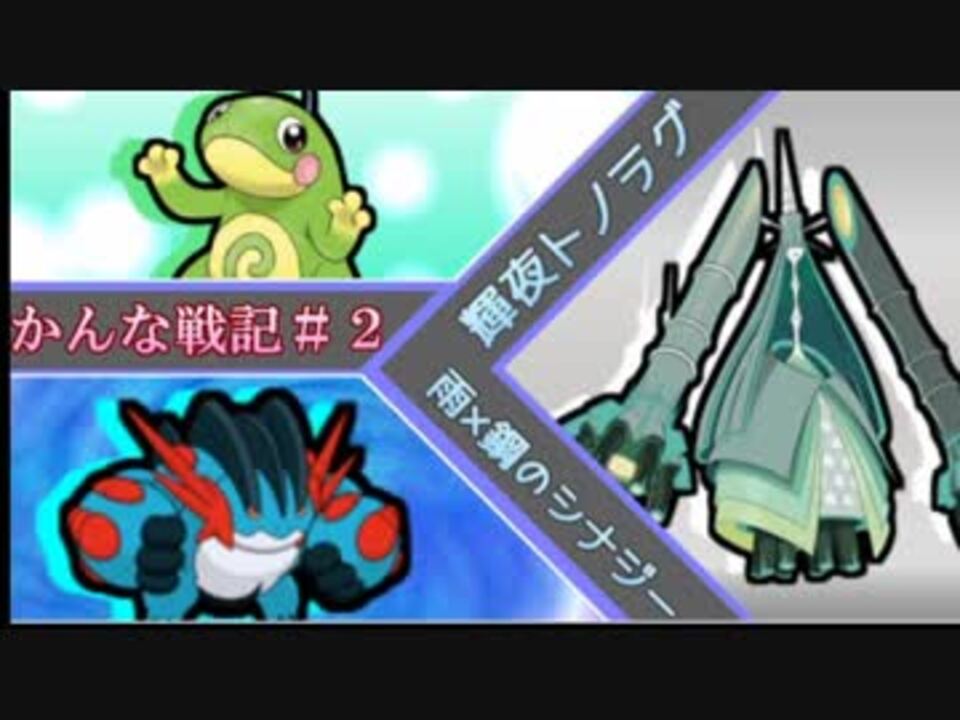 ポケモンusm 序 かんな戦記 2 輝夜トノラグ ニコニコ動画