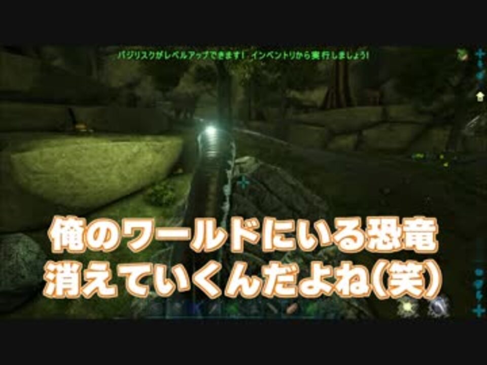 人気の Ark Survival Evolved 動画 3 311本 41 ニコニコ動画