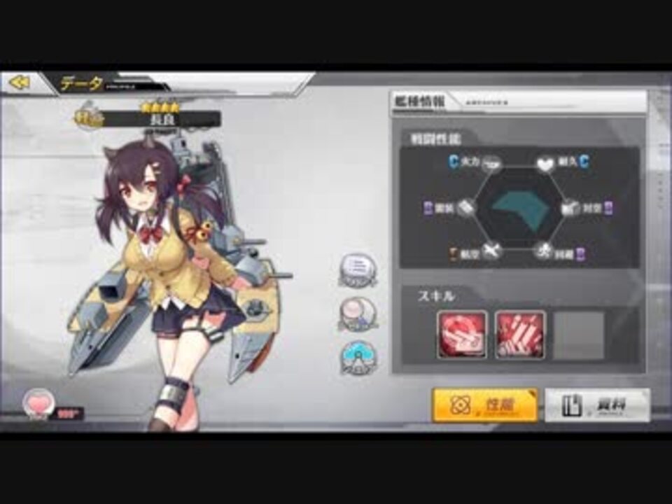 アズールレーン 長良 ボイス集 ニコニコ動画