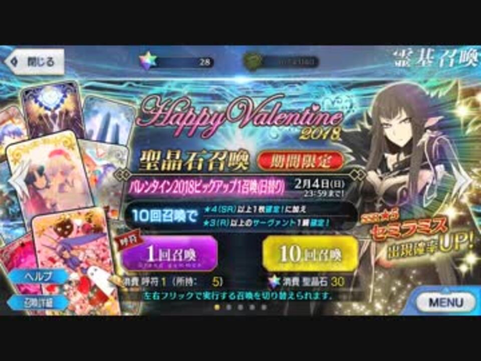 人気の Fate Go 動画 5 774本 12 ニコニコ動画