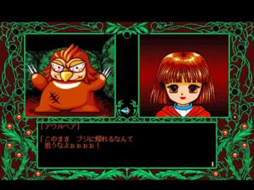 魔導物語ARS part09 【再うｐ】 - ニコニコ動画