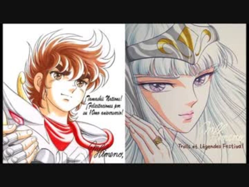 ホモと聴く「聖闘士星矢 PIANO FANTASIA」 - ニコニコ動画