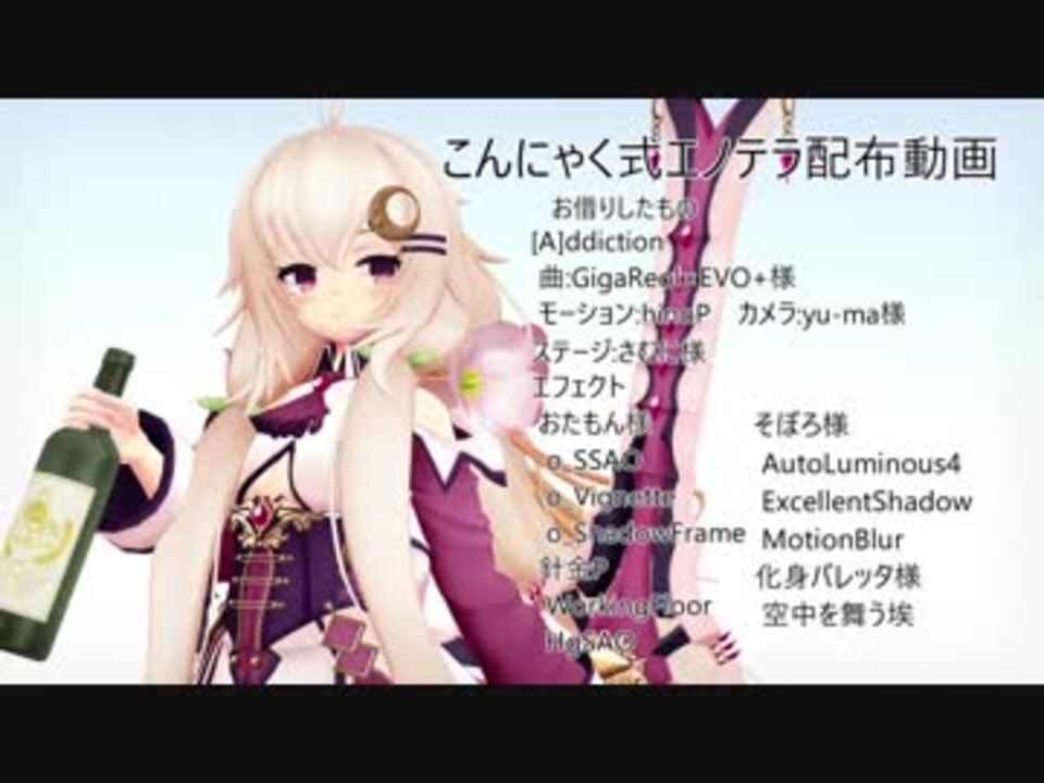 Mmd花騎士 エノテラ モデル配布 ニコニコ動画