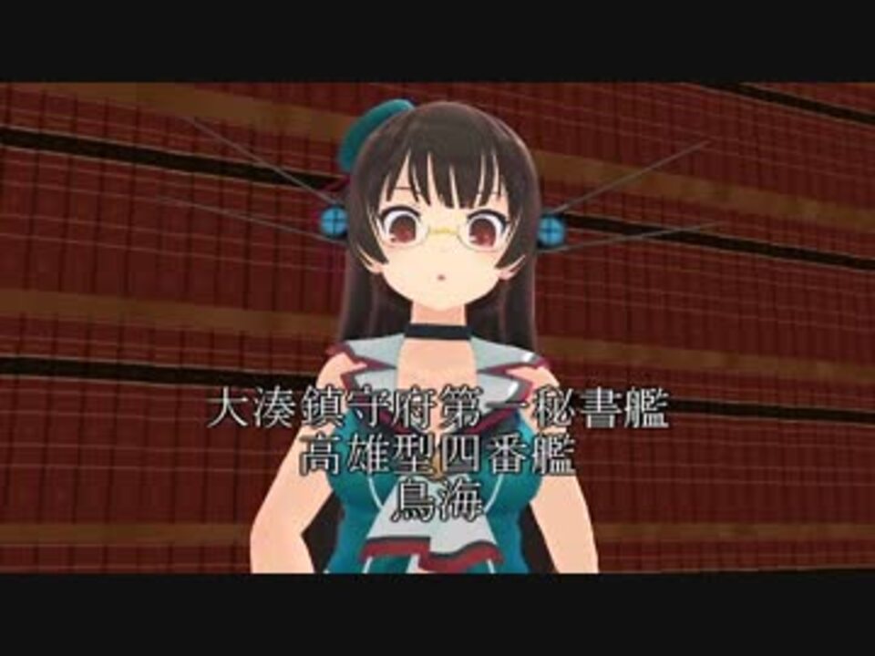 幻想艦娘 大湊鎮守府 ニコニコ動画