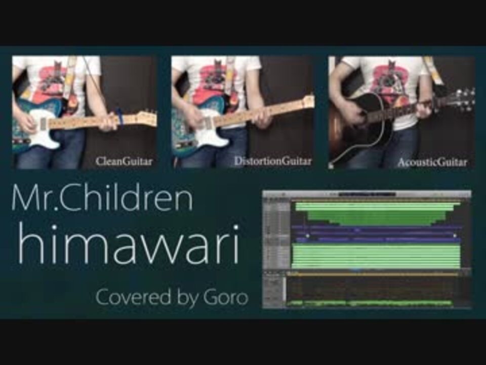 人気の Mr Children Himawari 動画 16本 ニコニコ動画