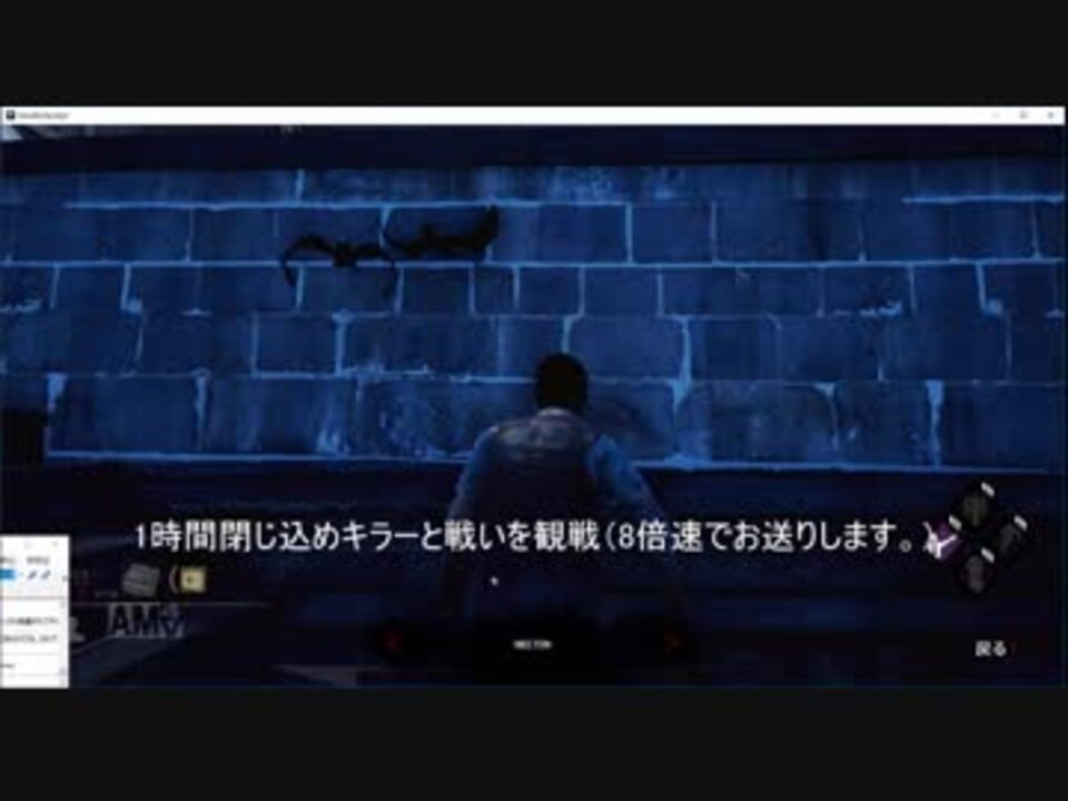 Dbd ゲート開放鯖二人地下閉じ込め放置 ニコニコ動画