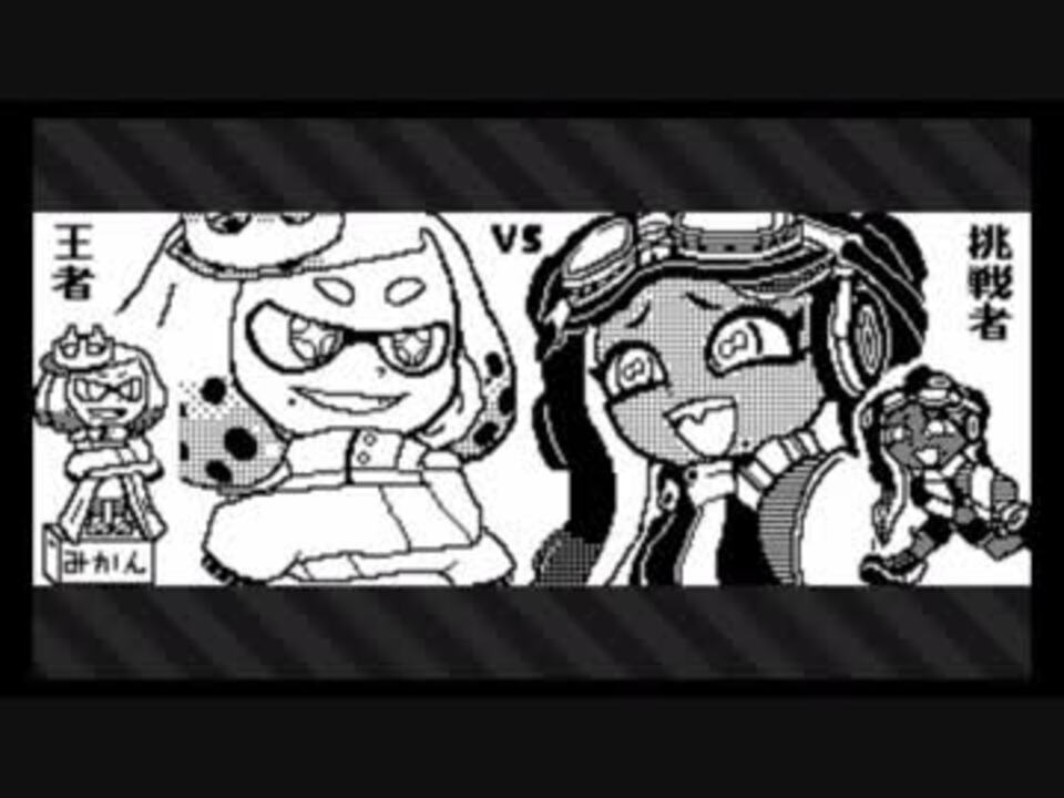 人気の Splatoon 漫画 動画 16本 ニコニコ動画