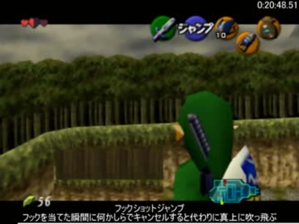 RTA】ゼルダの伝説 時のオカリナ オールダンジョン 1:20:36 Part1 - ニコニコ動画