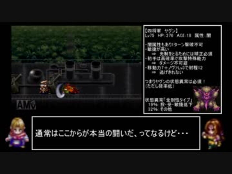人気の アークザラッド Retake 機神 精霊の モンスターゲーム 動画 1 616本 8 ニコニコ動画