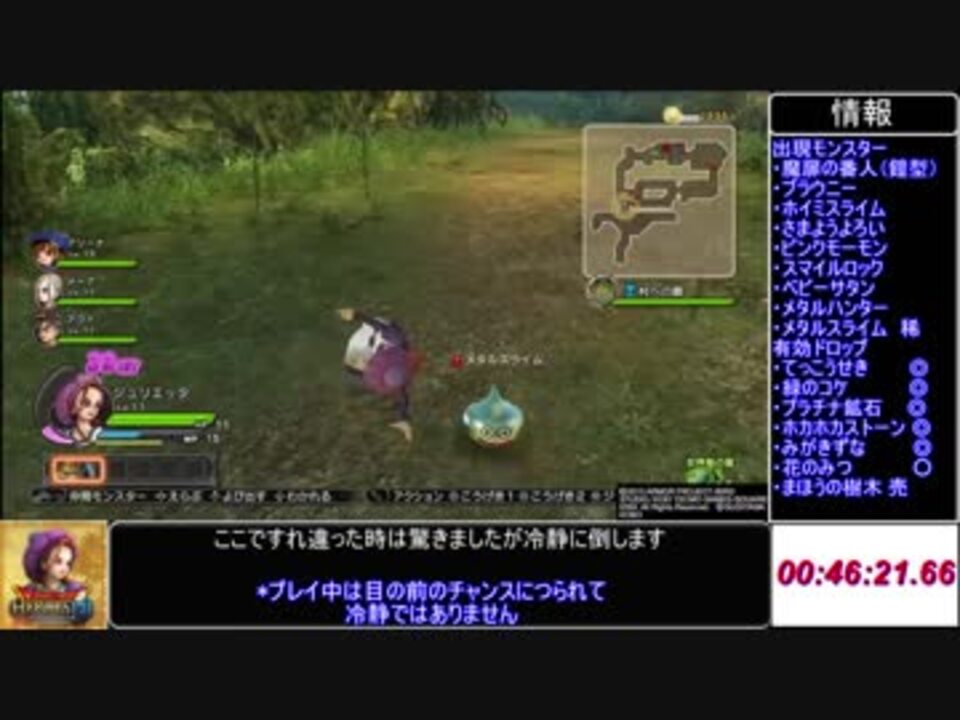 ドラゴンクエストヒーローズ Rta 5 07 08 01 Part4 解説あり ニコニコ動画