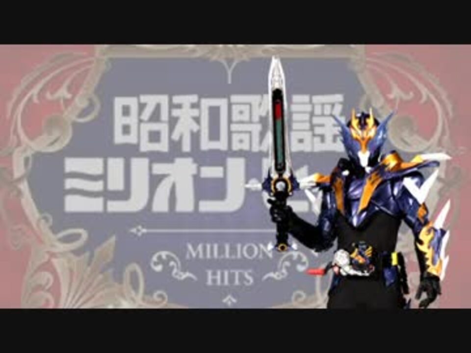 ビートクローザー ミリオンヒット待機音10分耐久 ニコニコ動画