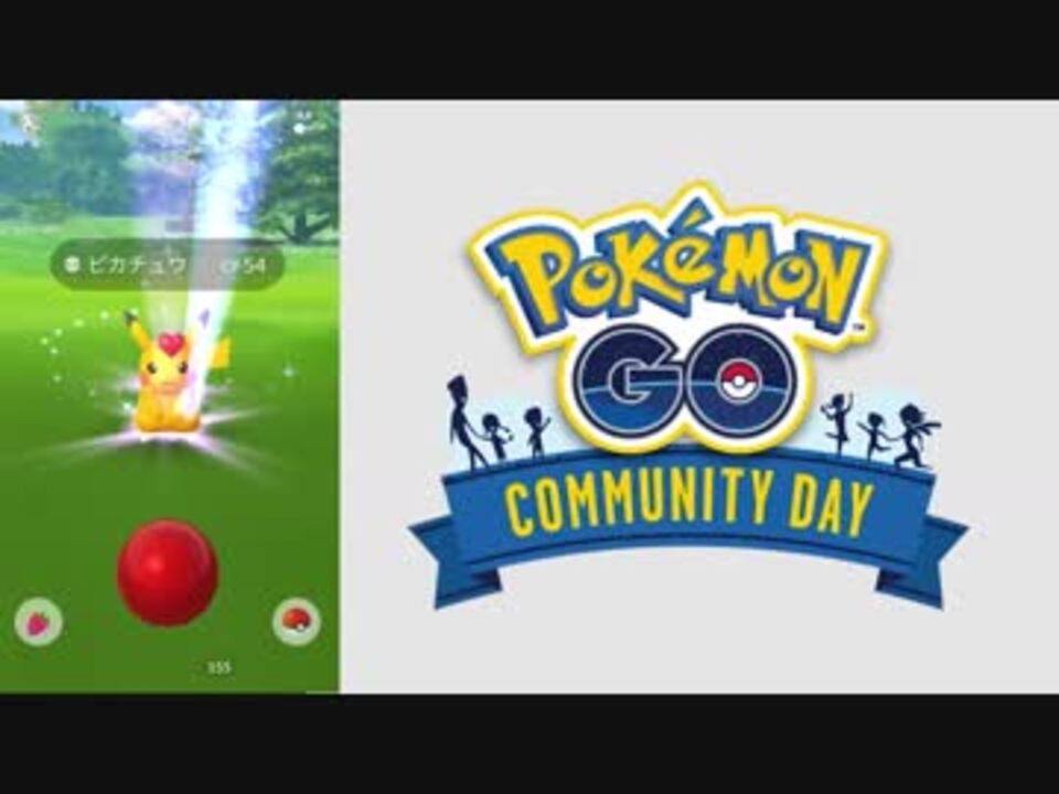 ポケモンgo 激レア 色違いなみのりピカチュウをゲットでチュウ ニコニコ動画