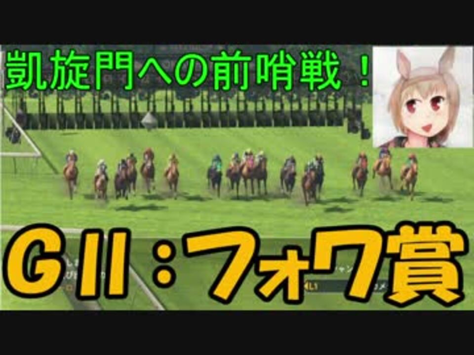 人気の フォワ賞 動画 21本 ニコニコ動画