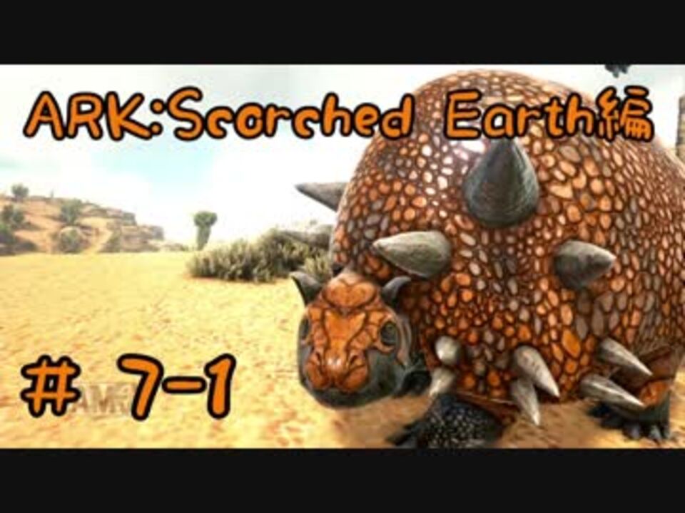 Ark 実況 石砂集めプロ ドエディクルスをテイム 拠点拡張 Part7 1 ニコニコ動画