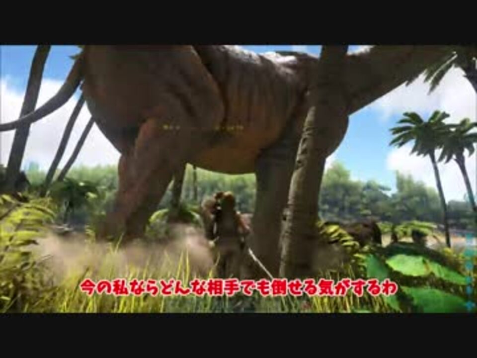 ゆっくり実況 初心者が逝く 恐竜島でサバイバル生活 Ark Survival Evolved 2 ニコニコ動画