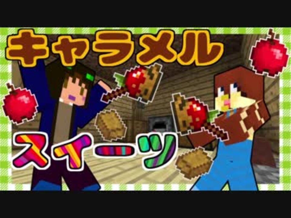 Minecraft ハムハロハーベスト 3 お料理mod ニコニコ動画