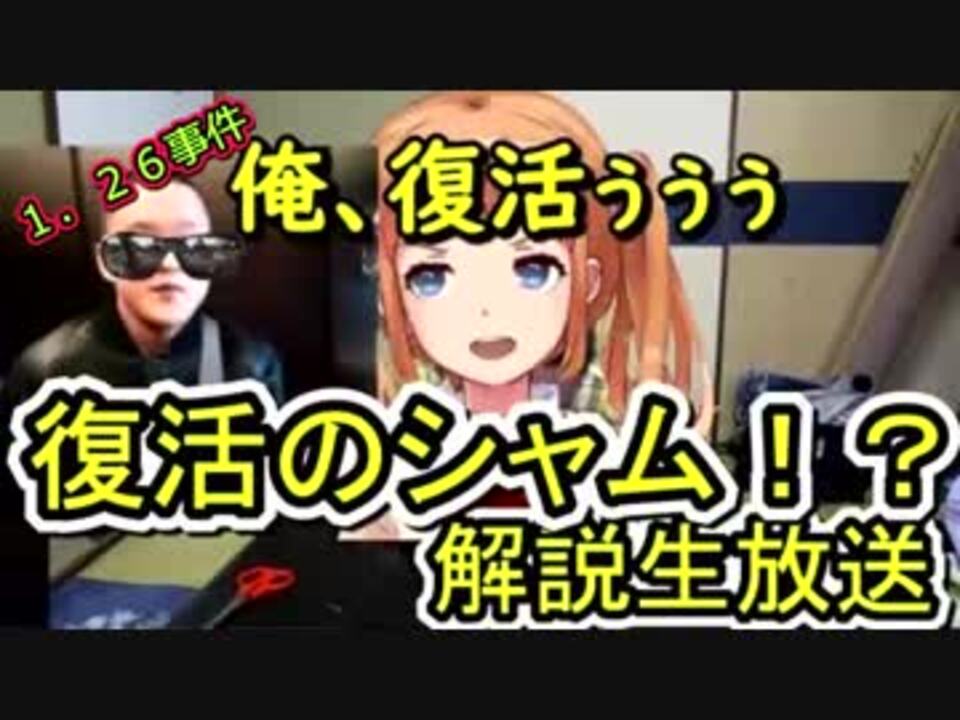 人気の 歴史 Syamu Game 動画 18本 ニコニコ動画