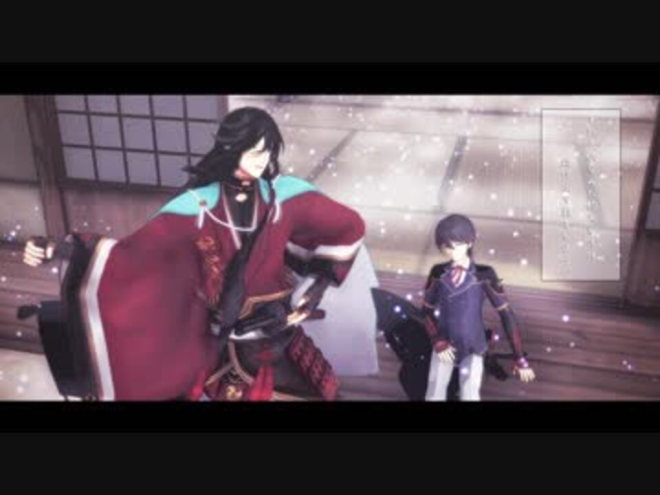 人気の 和泉守兼定 刀剣乱舞 動画 1 025本 10 ニコニコ動画