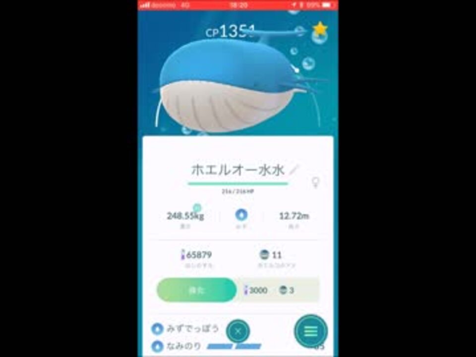 ポケモンgo実況 ホエルオーでジム戦してみた ニコニコ動画