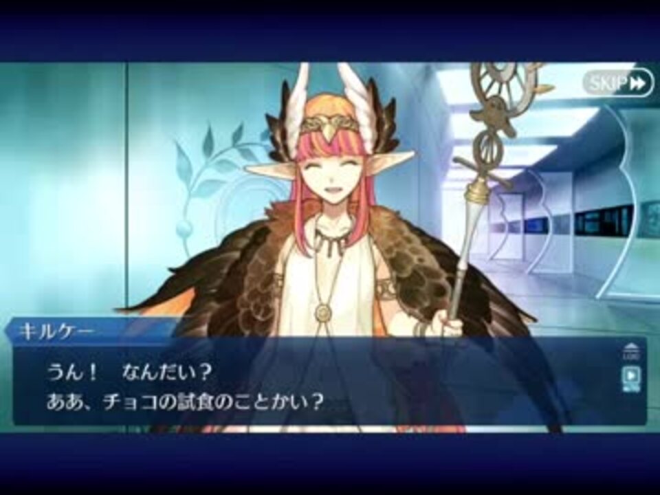 Fgo オケアノスのキャスター バレンタイン 選択肢差分有 ニコニコ動画