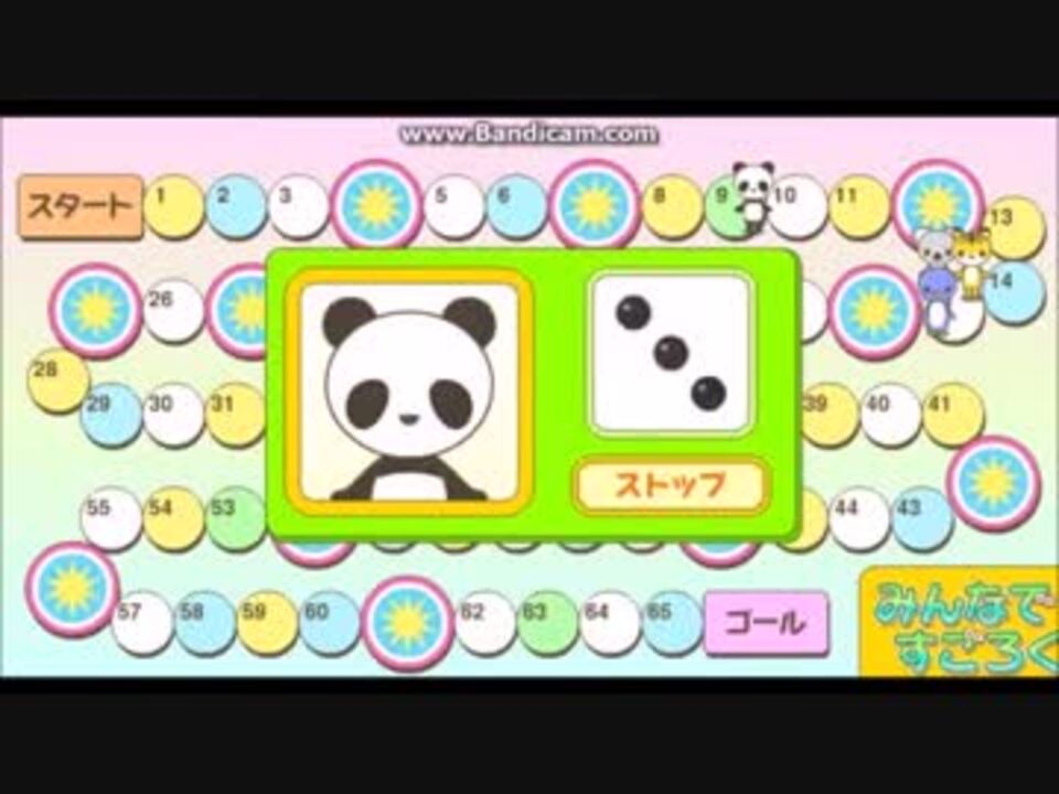 人気の ゲームランドキッズ 動画 5本 ニコニコ動画