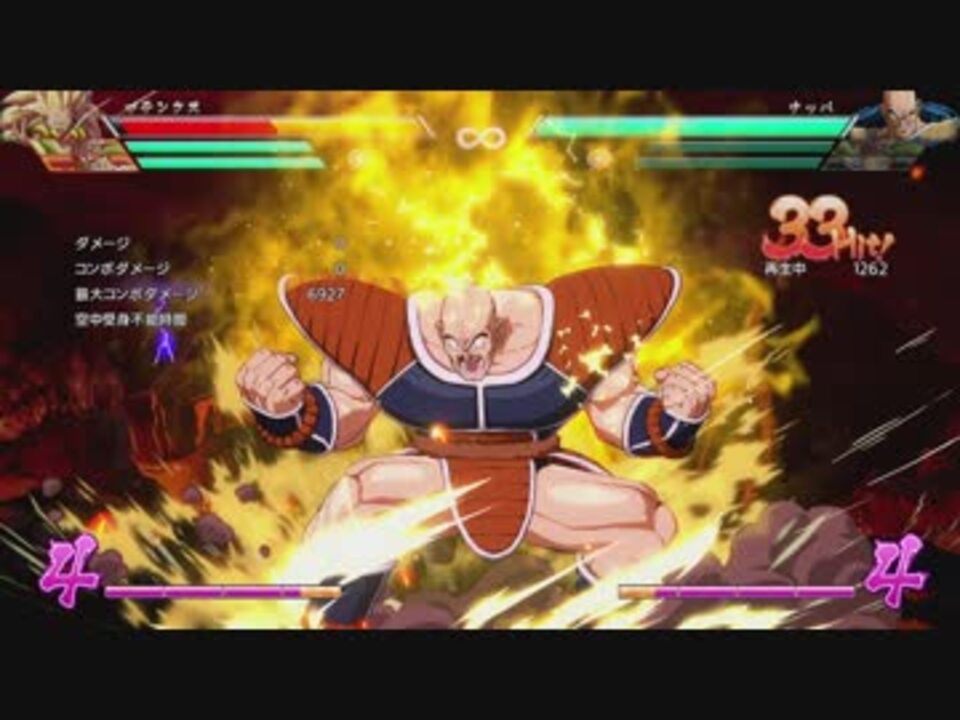Dbfz ナッパのわからん殺しネタ ニコニコ動画