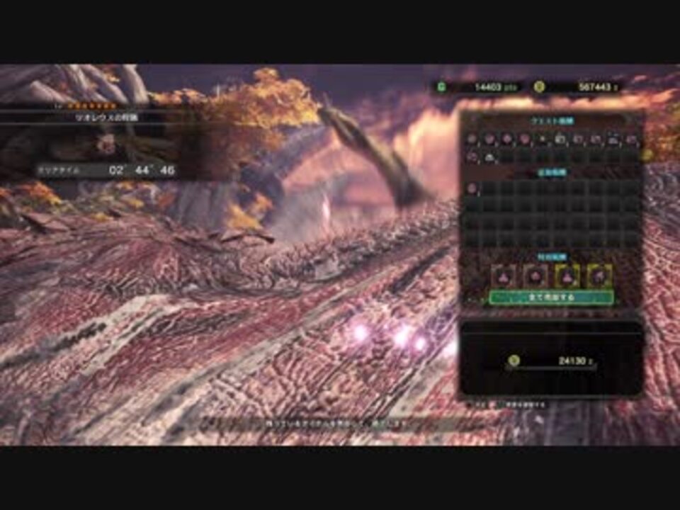 Mhw 上位リオレウス 02 44 46 太刀 ソロ ニコニコ動画