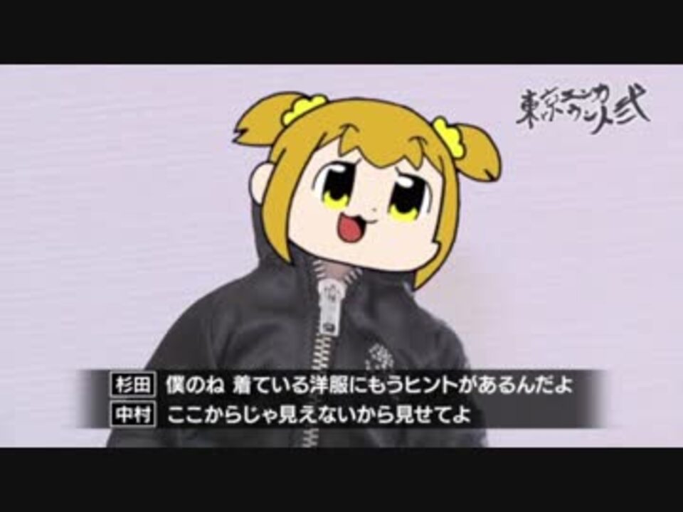 人気の 東京エンカウント 動画 35本 ニコニコ動画