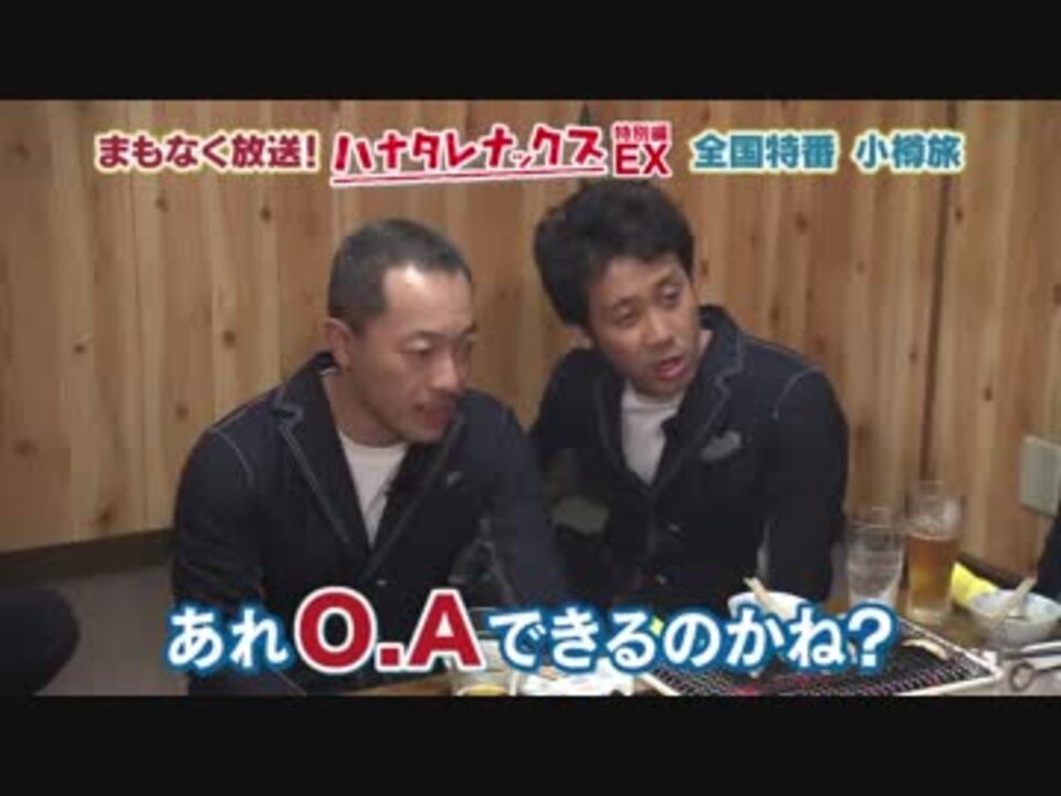 人気の 安田顕 Team Nacs 動画 270本 ニコニコ動画