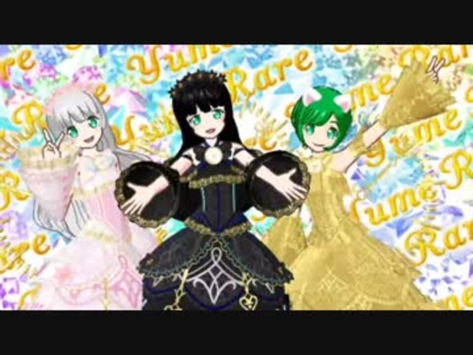 プリパラ アイドルタイムグランプリメドレー ニコニコ動画