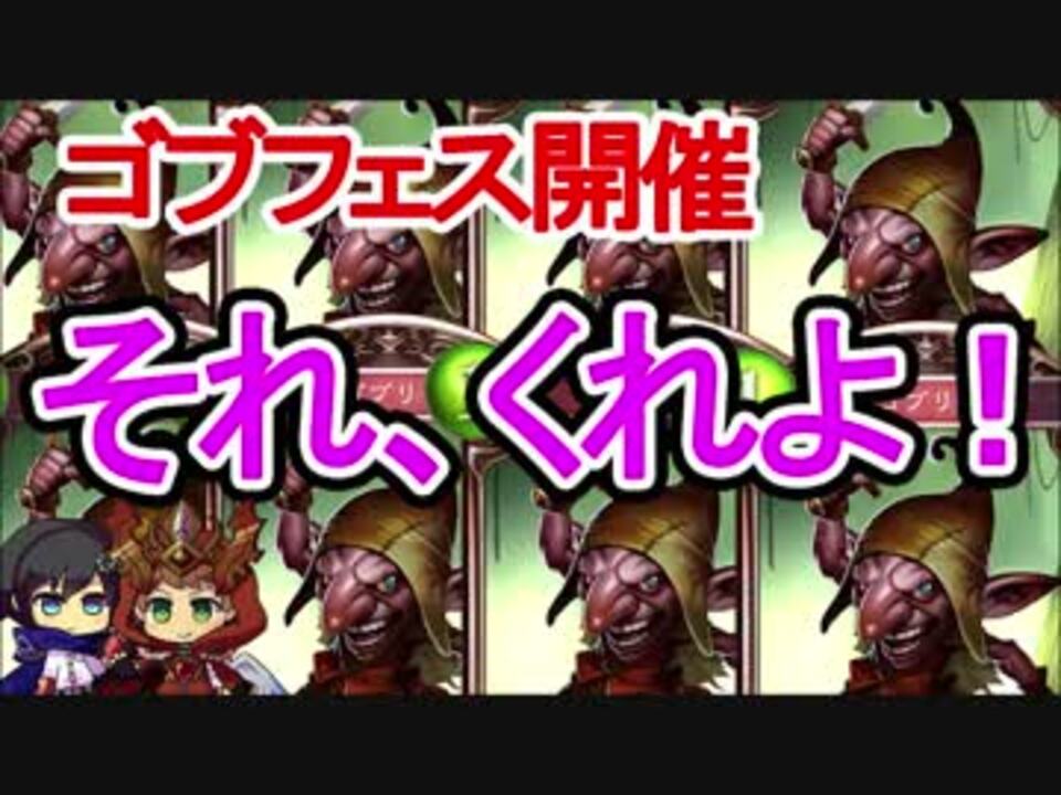 シャドウバース実況 103 タイプ ゴブリンの意地を見せる ニコニコ動画