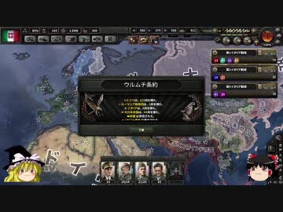 Hoi4初心者 ドイツと共に頑張るイタリアプレイpart4 ゆっくり実況 ニコニコ動画