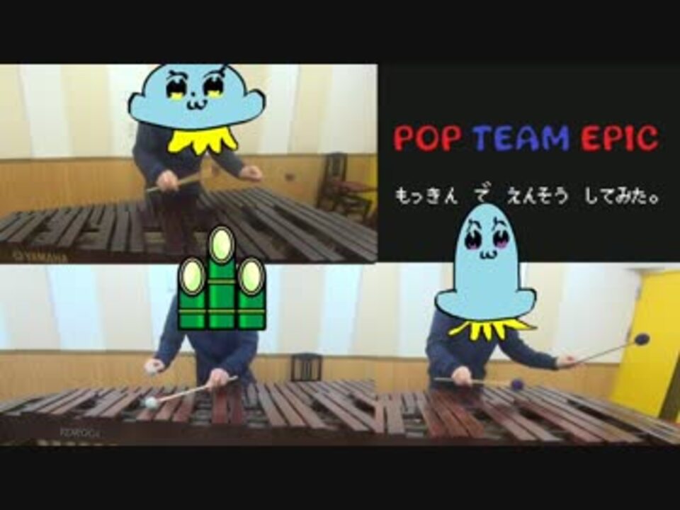 木琴で Pop Team Epic ポプテピピックop ニコニコ動画