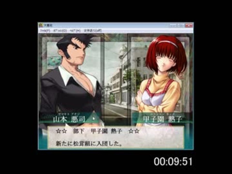 大悪司rta 31 04 ニコニコ動画