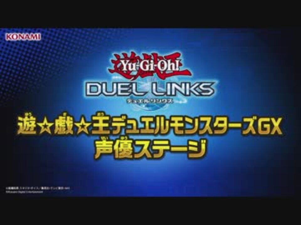 人気の 声優デュエルシリーズ 動画 16本 ニコニコ動画