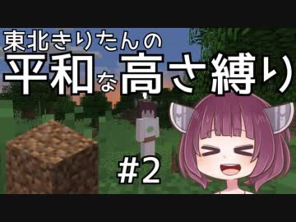 人気の ピースフル高さ縛り 動画 2本 ニコニコ動画