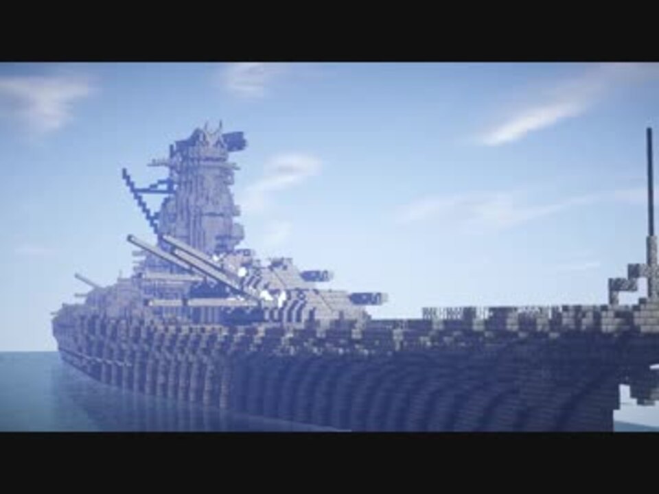 Minecraft Battlship Yamato 戦艦大和 ニコニコ動画